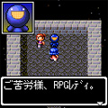 !RPG̕䗠 